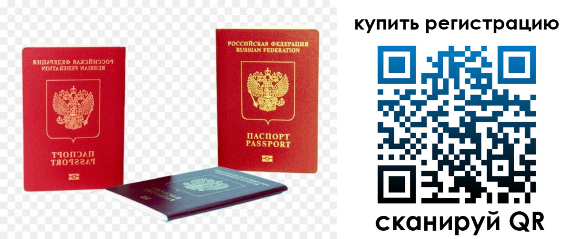 прописка законно в Соколе