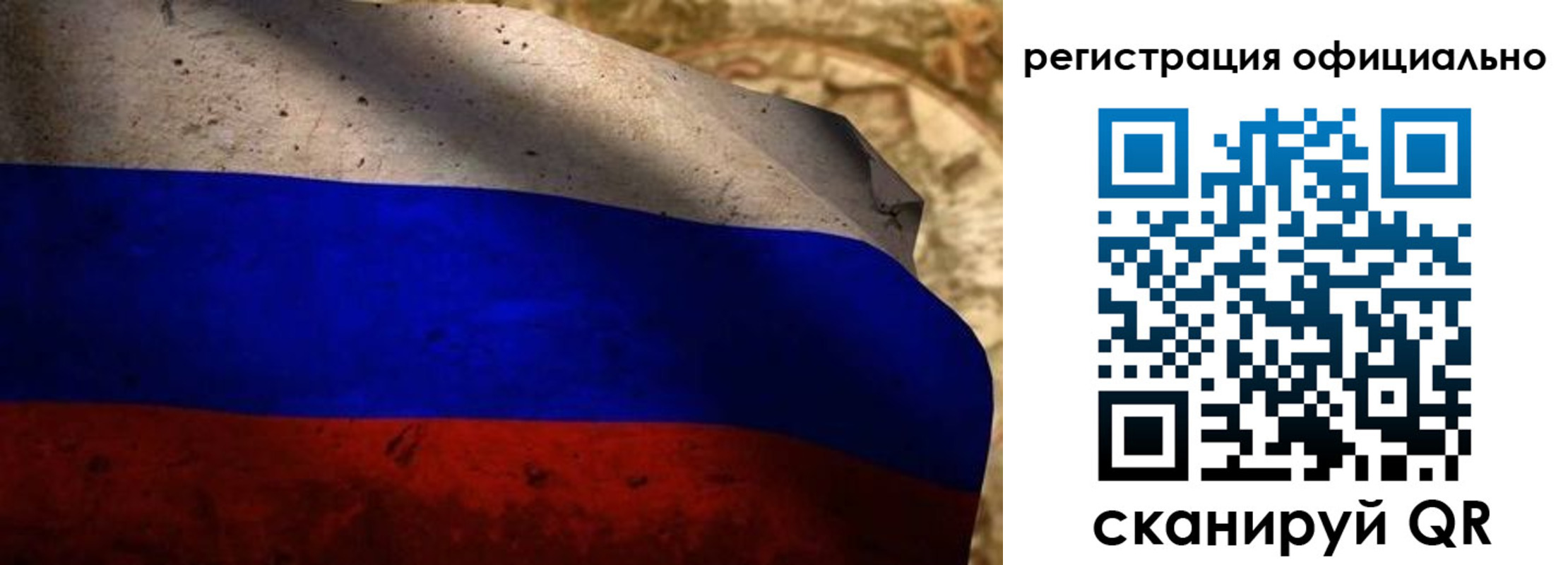 регистрация для школы в Соколе