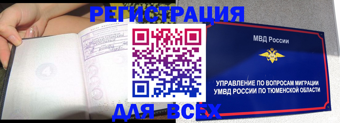 прописка гарантия в Соколе