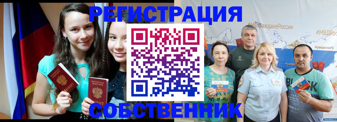где прописаться в Соколе