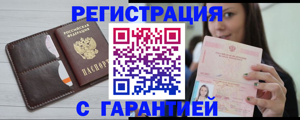 найти адрес прописки в Соколе