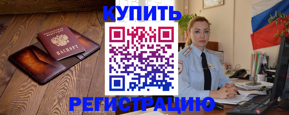 регистрация для дет. сада в Соколе